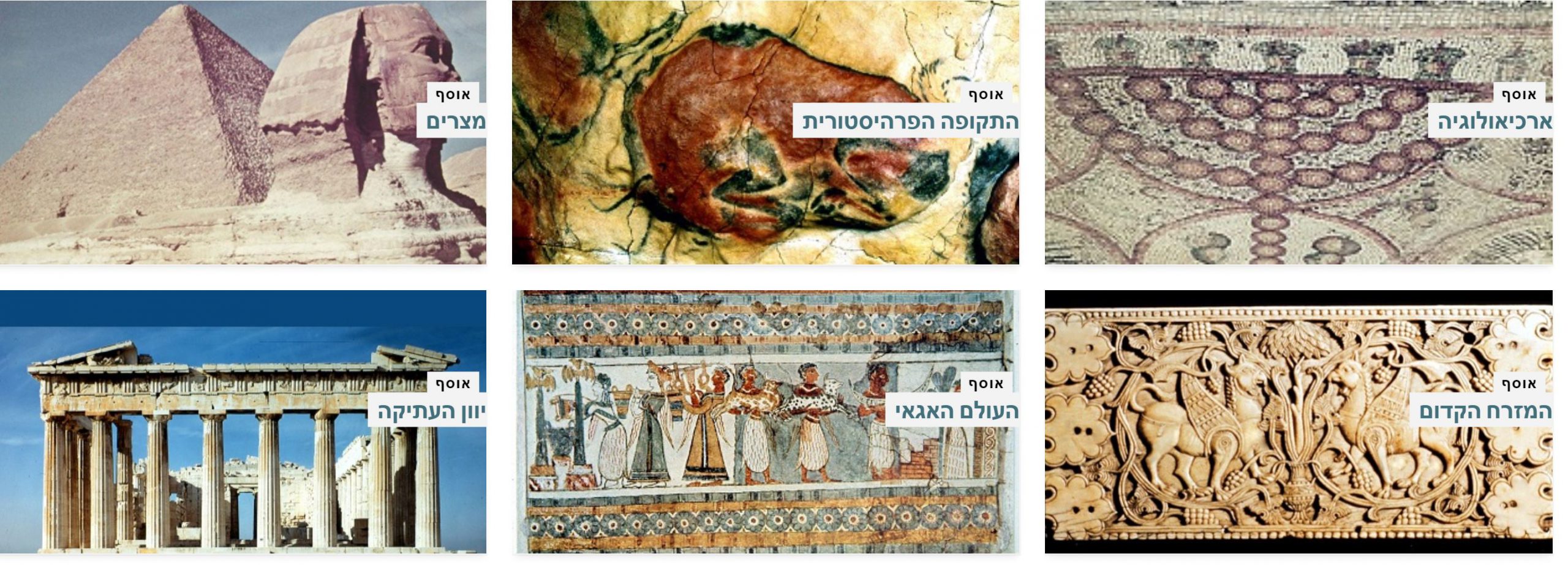 ספריית אוניברסיטת חיפה : מבחר מקורות חזותיים באמנות וארכאולוגיה