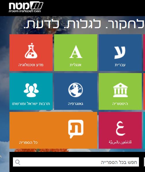 הספרייה המקוונת של כותר – שיפורים