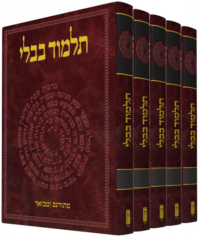 מנוע חיפוש בתלמוד