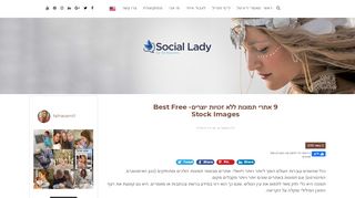 9 אתרי תמונות ללא זכויות יוצרים - Best Free Stock Images