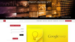 כלים מתוקשבים לניהול מידע אישי : Google keep אחרי שנה