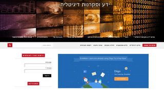 השיפורים בחוויית המשתמש של תוכנת DIIGO לאצירת תכנים וניהול תכנים