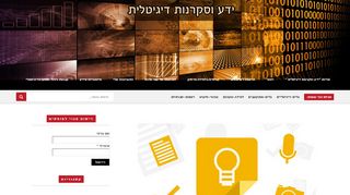 כלים מתוקשבים לניהול מידע אישי : Google keep תמונת מצב 2016