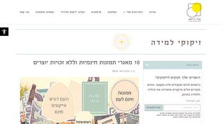 10 מאגרי תמונות חינמיות וללא זכויות יוצרים