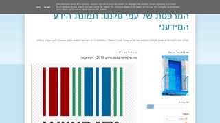 מה שלמדתי בכנס מידע 2018 : ויקידאטה
