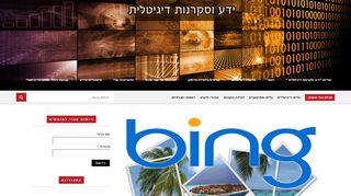 מדוע עדיף לחפש חומרים ויזואליים באמצעות מנוע החיפוש BING