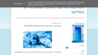 אוצרות תוכן : כמה כיוונים חדשניים והתפתחויות 2017-2018