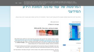 אוצרות דיגיטאלית