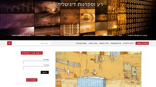 מערכות ניהול תוכן – תמונת מצב 2017