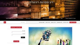 קוריקולום תיכוני למאה ה21 : אוריינות מידע בפעולה