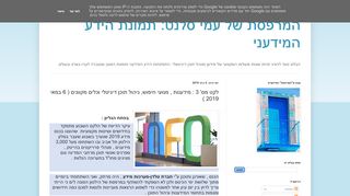 לקט מס' 3 : מידענות , מנועי חיפוש, ניהול תוכן דיגיטלי וכלים מקוונים ( 6 במאי 2019 )