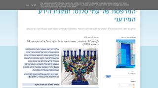 לקט מס' 8 : מידענות , מנועי חיפוש, ניהול תוכן דיגיטלי וכלים מקוונים ( 24 בדצמבר 2019 )