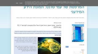 מידענות , מנועי חיפוש, ניהול תוכן דיגיטלי וכלים מקוונים: לקט מס' 1 ( 12 במאי 2019)