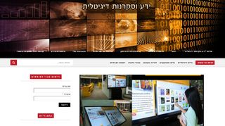 ספריות דיגיטליות – ייצוגים, דגמים , דוגמאות וחידושים : תמונת מצב 2018
