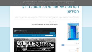 העורך המקוון החדש של וורדפס, סיכום ביניים