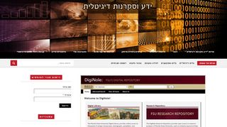 הספרייה הדיגיטלית החדשה של אוניברסיטת דרום-פלורידה