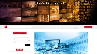 אוריינות מידע בכיתה המתוקשבת: שיטות ודרכי פעולה