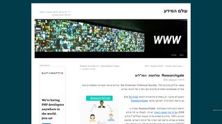 Researchgate ומלחמת המו