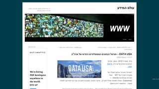 DATA USA פורטל הנתונים הממשלתיים החדש של ארה