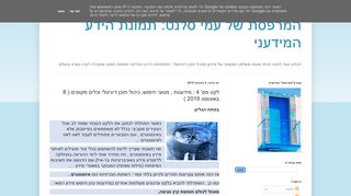 לקט מס' 4 : מידענות , מנועי חיפוש, ניהול תוכן דיגיטלי וכלים מקוונים ( 8 באוגוסט 2019 )