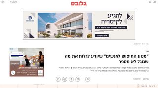 מנוע החיפוש לאנשים