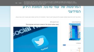האם האלגוריתמים של הרשתות החברתיות אוֹבּיֶקְטִיבִים?