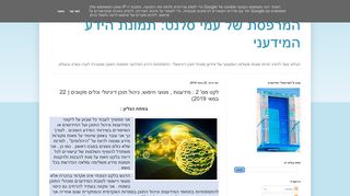 לקט מס' 2 : מידענות , מנועי חיפוש, ניהול תוכן דיגיטלי וכלים מקוונים ( 22 במאי 2019)