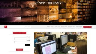 מיומנויות מידע לתלמידים: הערכת מקורות מידע והפתרון של אוצרות דיגיטלית