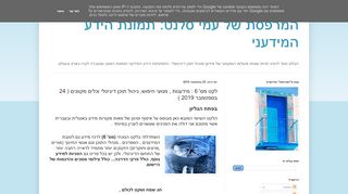 לקט מס' 6 : מידענות , מנועי חיפוש, ניהול תוכן דיגיטלי וכלים מקוונים ( 24 בספטמבר 2019 )