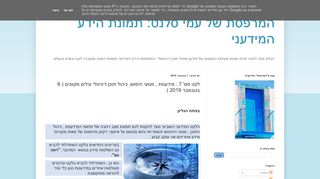 לקט מס' 7 : מידענות , מנועי חיפוש, ניהול תוכן דיגיטלי וכלים מקוונים ( 6 בנובמבר 2019 )