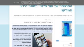 היישום של 