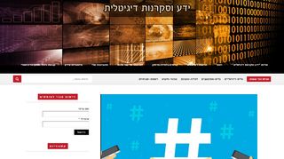 עולם ההאשטגים Hashtags) ) : כלים ושיטות לאיתור מידע