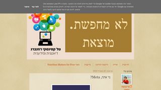 מי אתה Meta?